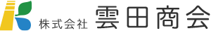 株式会社雲田商会／電気工事・設備工事・ＩＣＴ設計（新潟県妙高市）